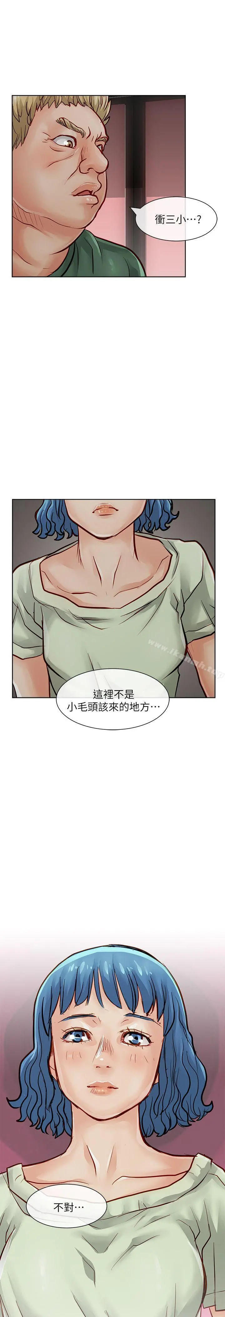 极品卖身女 - 第29话 - page 35