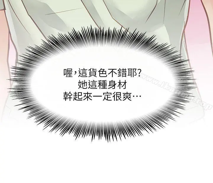 极品卖身女 - 第29话 - page 36