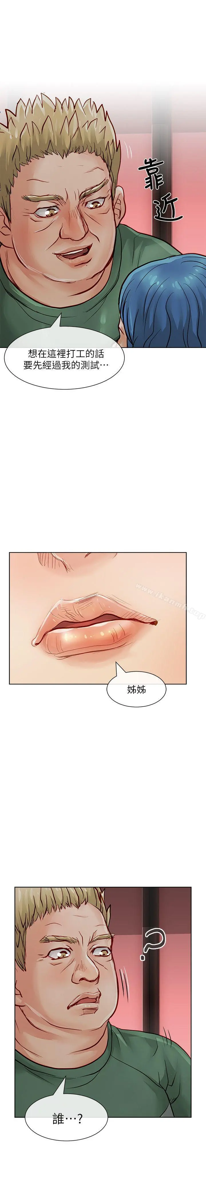 极品卖身女 - 第29话 - page 39