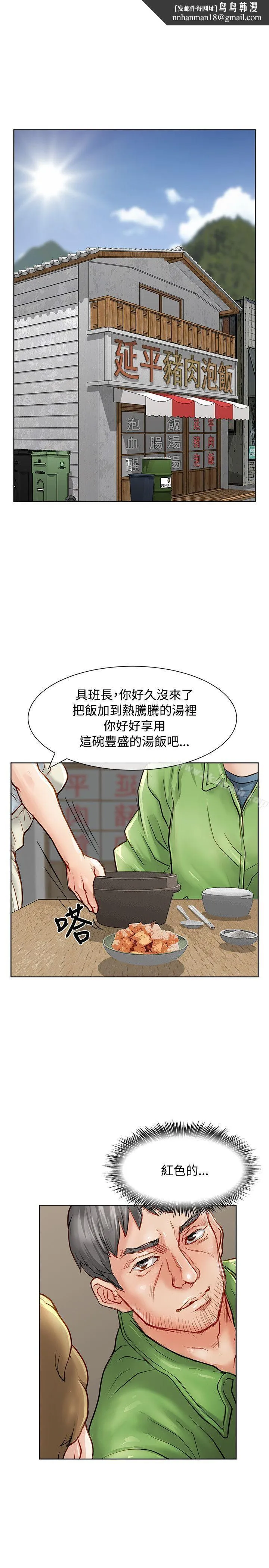 极品卖身女 - 第13话 - page 1