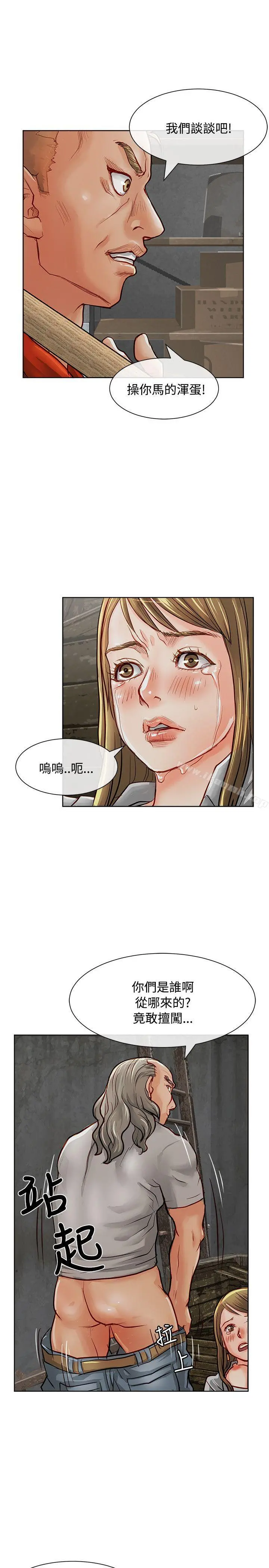 极品卖身女 - 第13话 - page 22