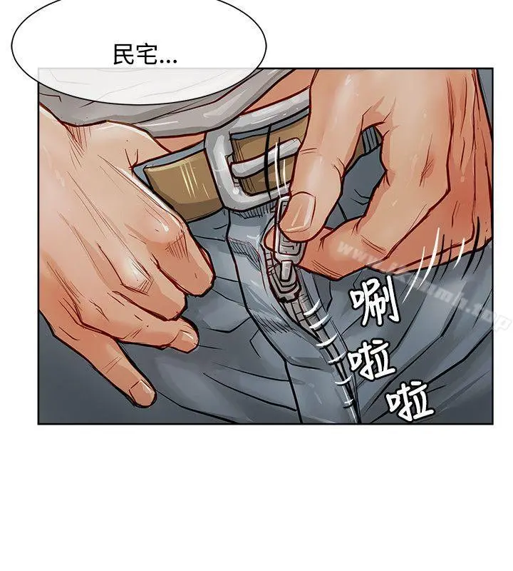 极品卖身女 - 第13话 - page 23