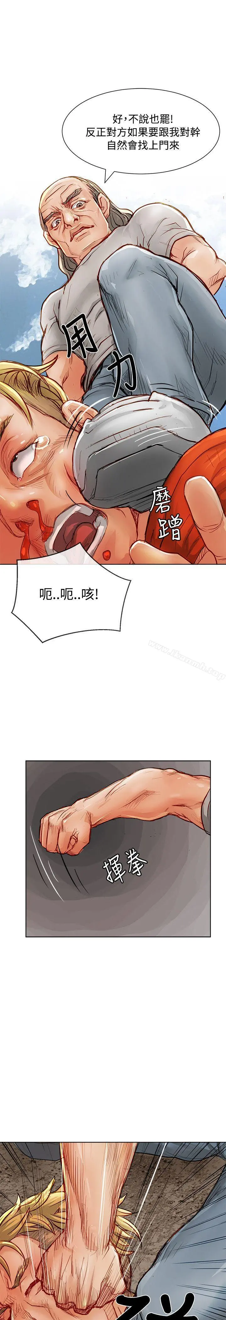 极品卖身女 - 第13话 - page 32