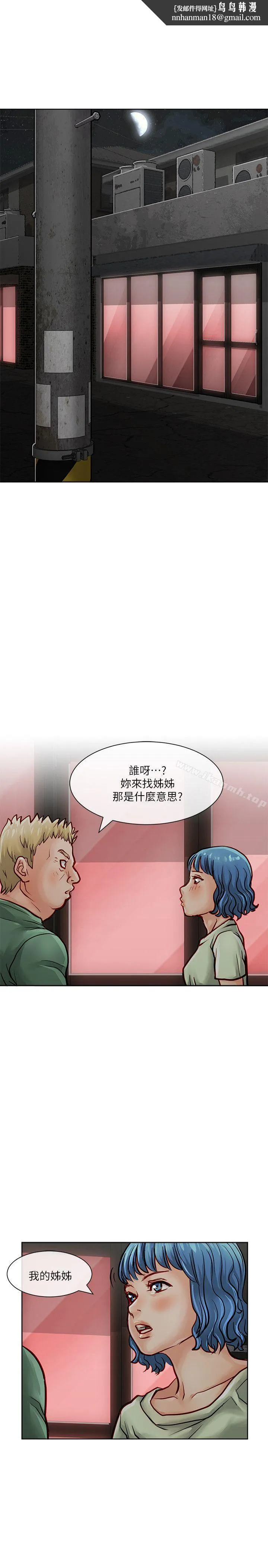 极品卖身女 - 第30话 - page 1