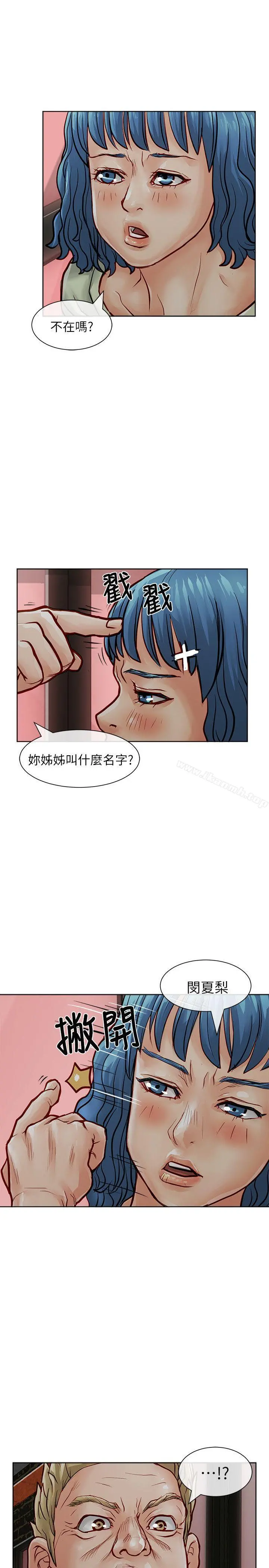 极品卖身女 - 第30话 - page 3