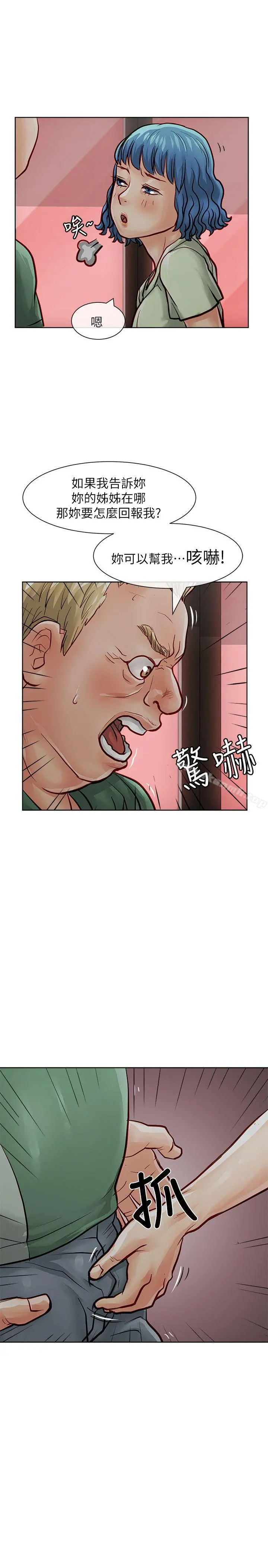 极品卖身女 - 第30话 - page 7