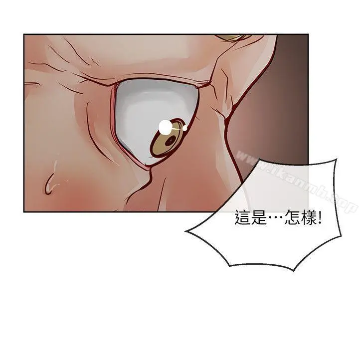 极品卖身女 - 第30话 - page 8