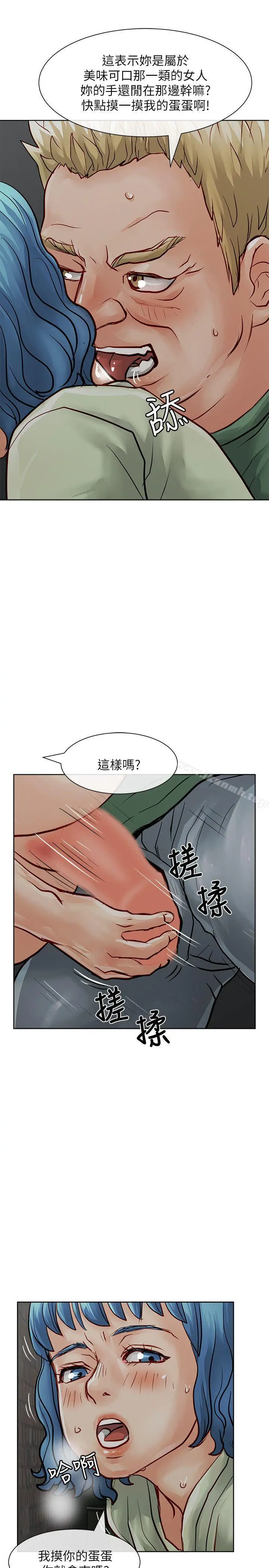极品卖身女 - 第30话 - page 21