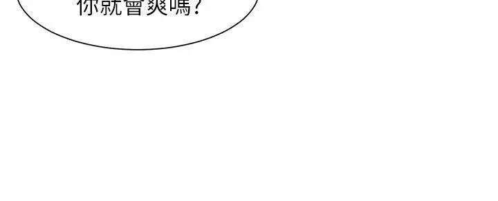 极品卖身女 - 第30话 - page 22