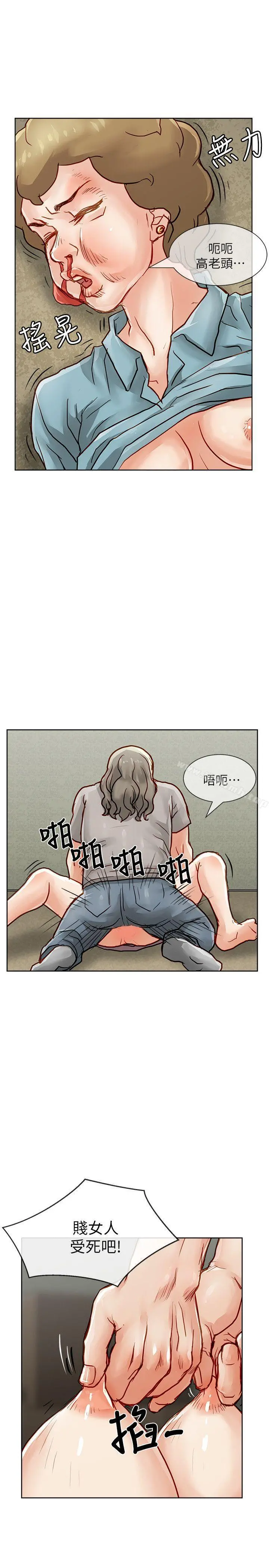极品卖身女 - 第30话 - page 27