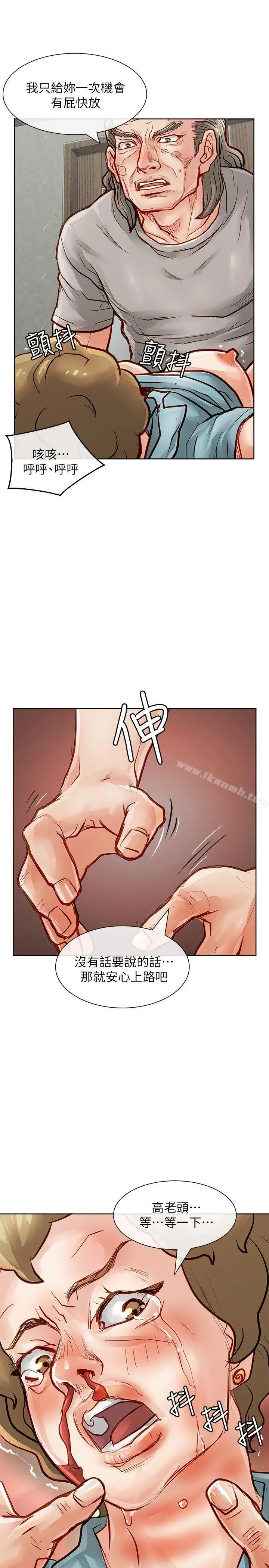 极品卖身女 - 第30话 - page 39