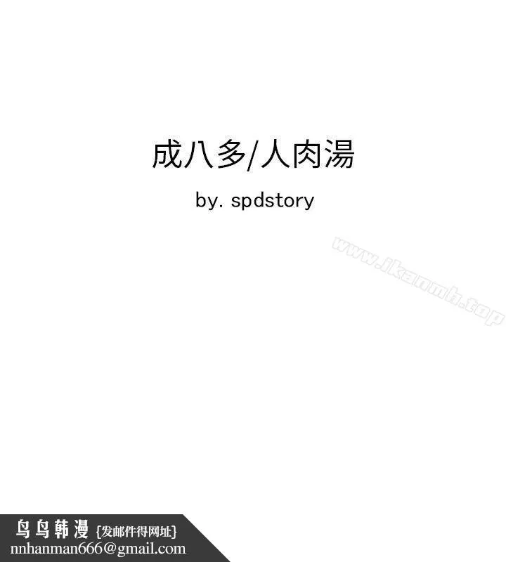 极品卖身女 - 第30话 - page 42