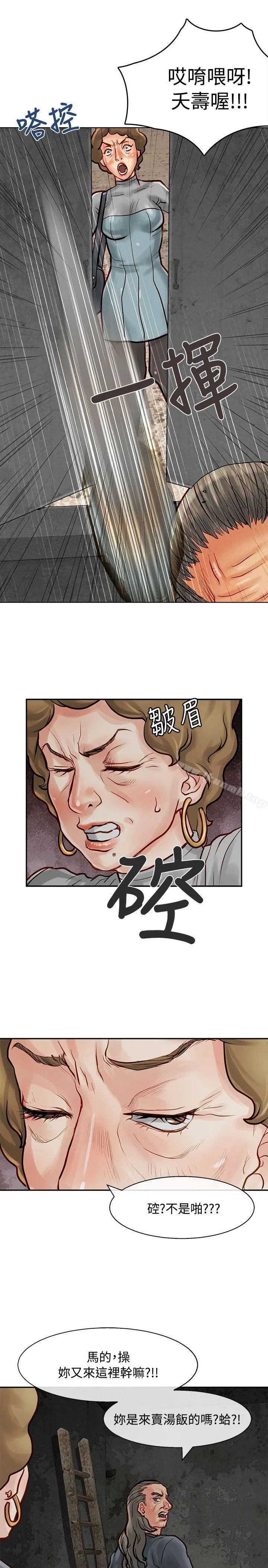 极品卖身女 - 第8话 - page 2