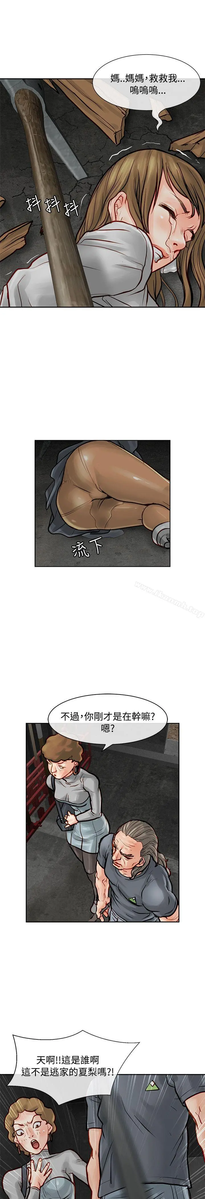 极品卖身女 - 第8话 - page 4