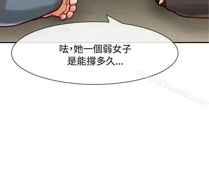 极品卖身女 - 第8话 - page 9