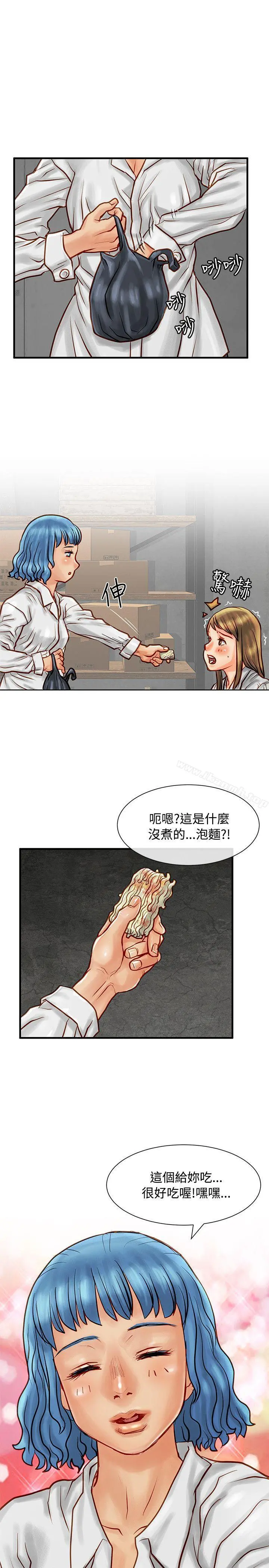 极品卖身女 - 第8话 - page 32