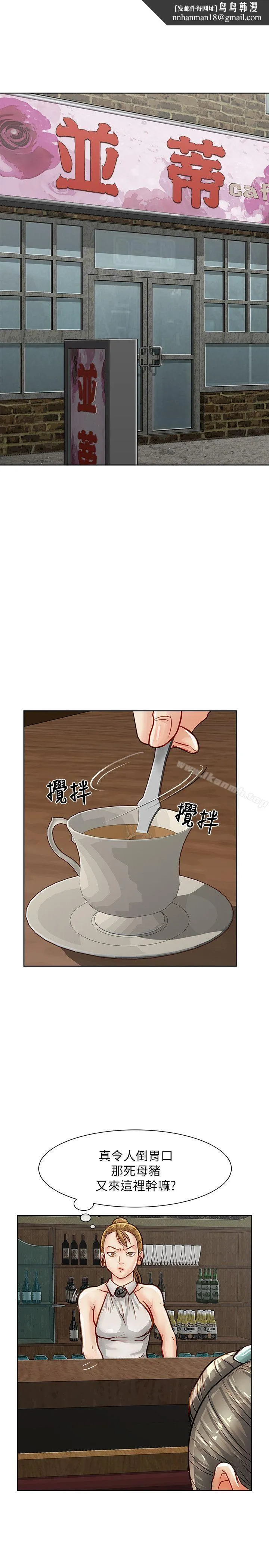 极品卖身女 - 第24话 - page 1