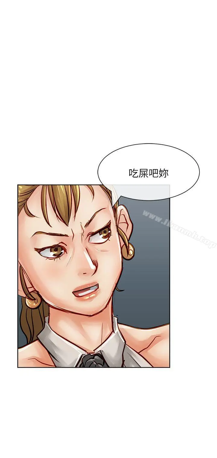 极品卖身女 - 第24话 - page 4