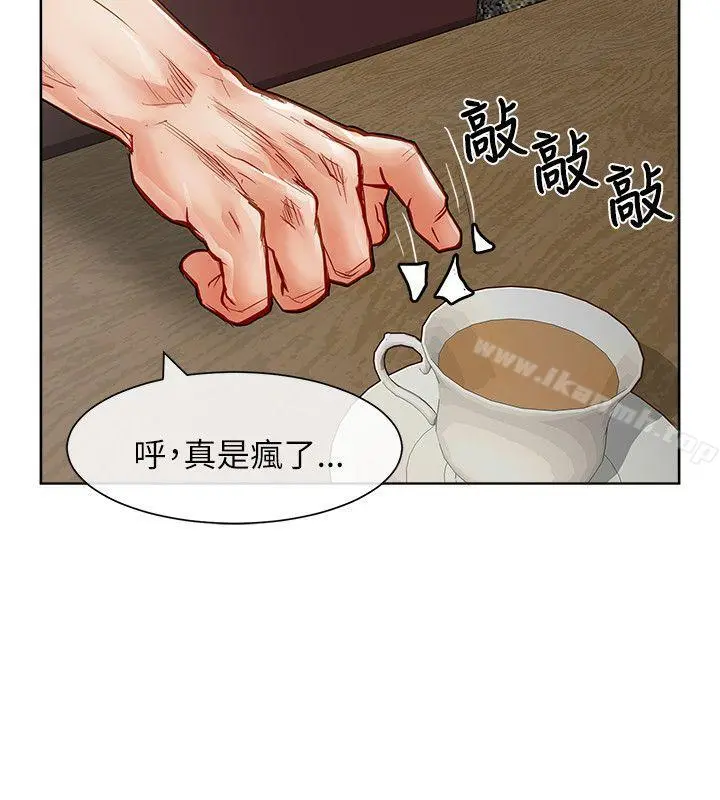极品卖身女 - 第24话 - page 12