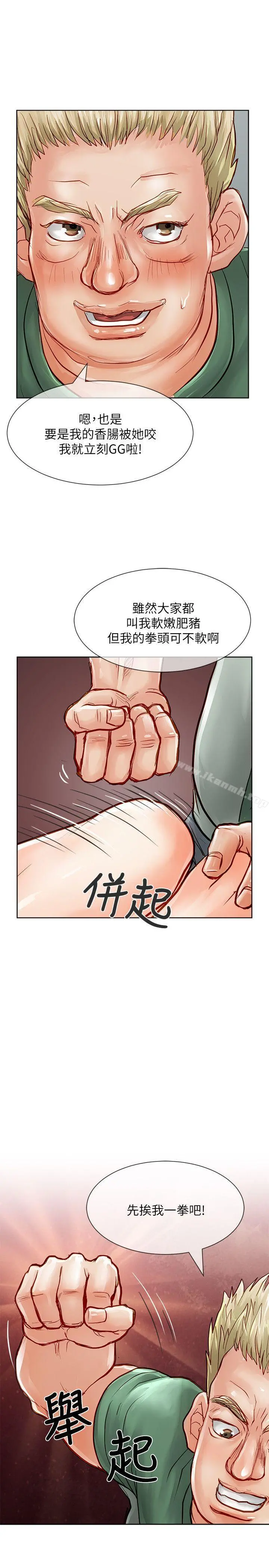 极品卖身女 - 第24话 - page 20
