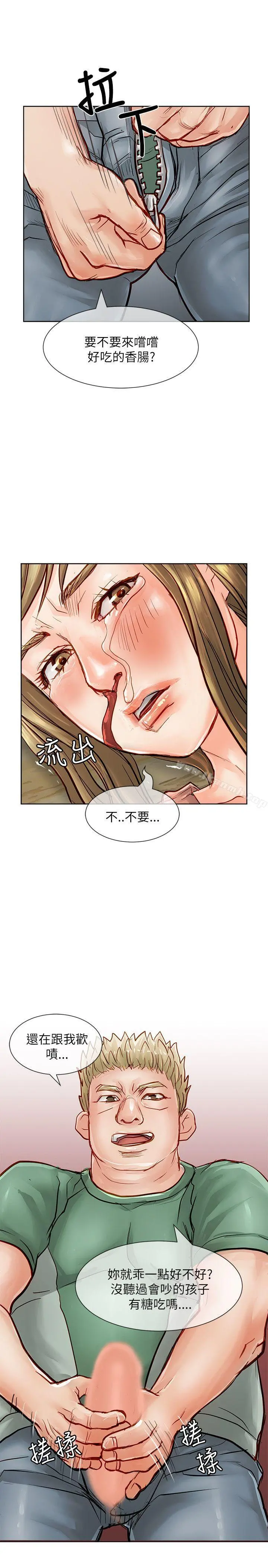 极品卖身女 - 第24话 - page 24