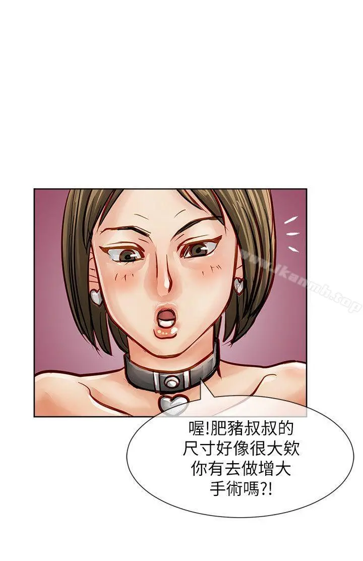 极品卖身女 - 第24话 - page 27