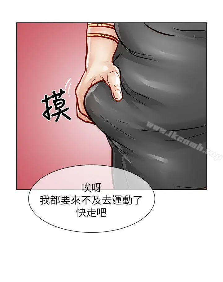 极品卖身女 - 第24话 - page 31