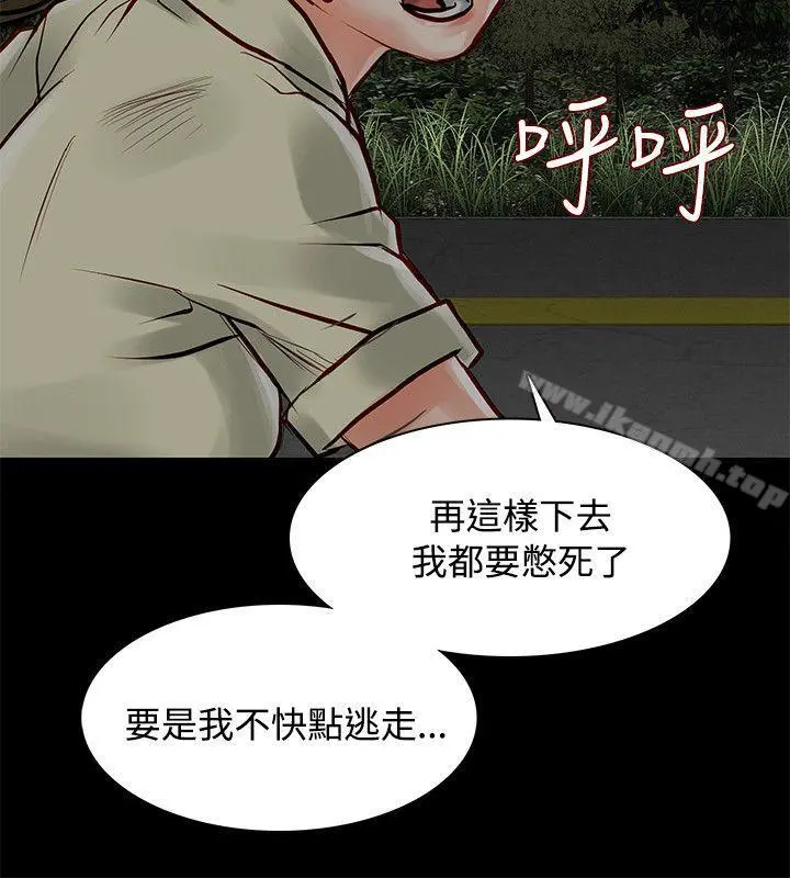 极品卖身女 - 第6话 - page 3