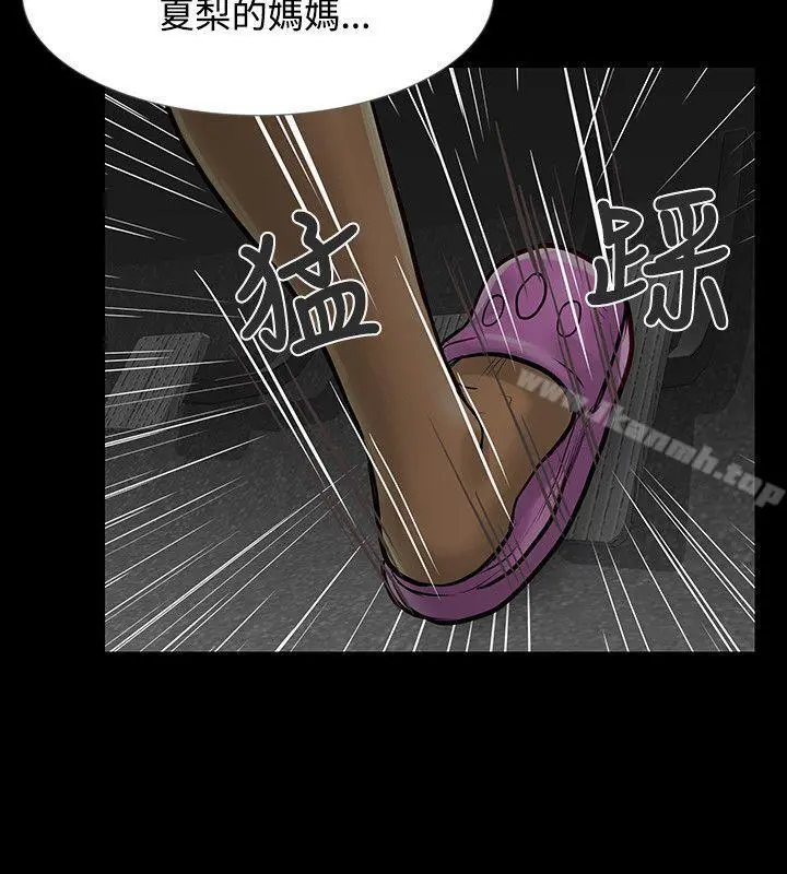 极品卖身女 - 第6话 - page 5