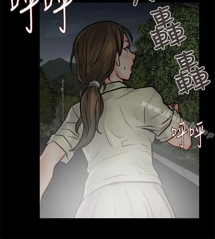 极品卖身女 - 第6话 - page 7