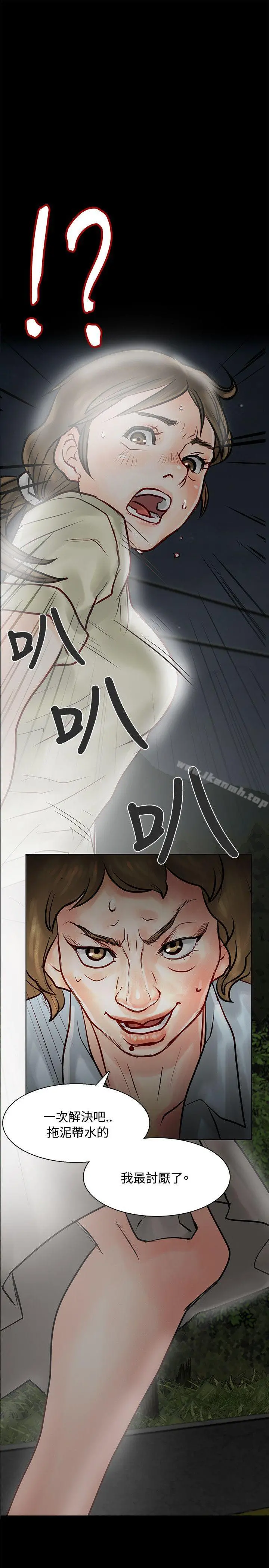 极品卖身女 - 第6话 - page 8