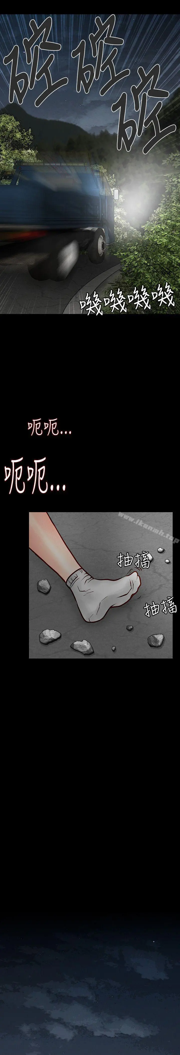 极品卖身女 - 第6话 - page 10