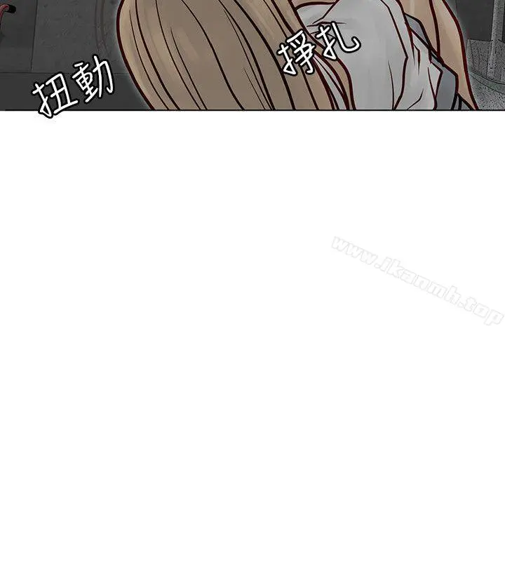 极品卖身女 - 第6话 - page 13