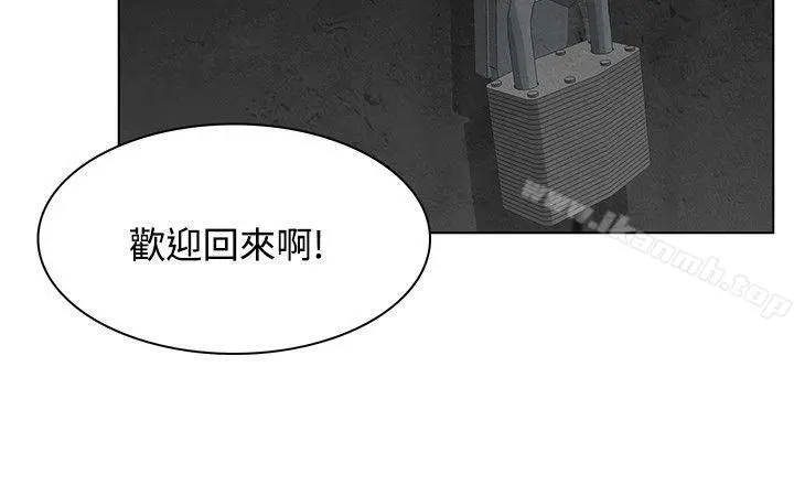 极品卖身女 - 第6话 - page 17