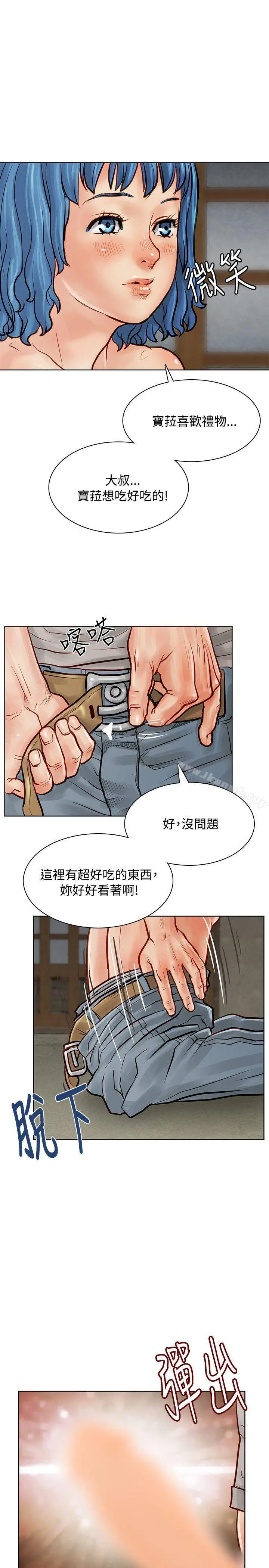 极品卖身女 - 第6话 - page 20