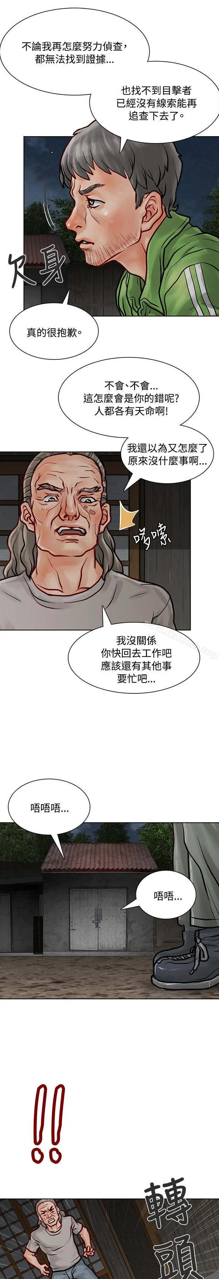 极品卖身女 - 第6话 - page 38