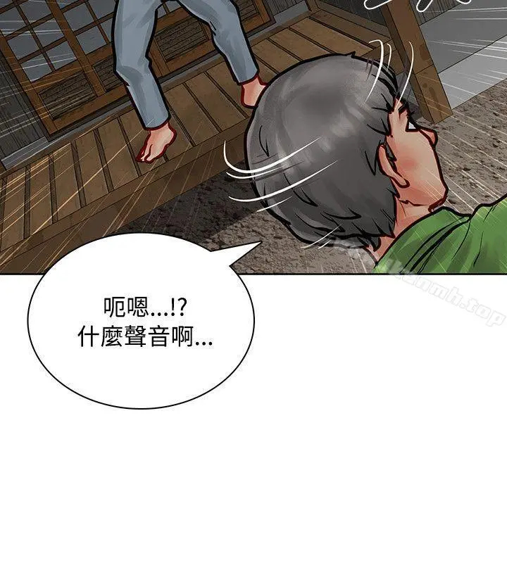 极品卖身女 - 第6话 - page 39