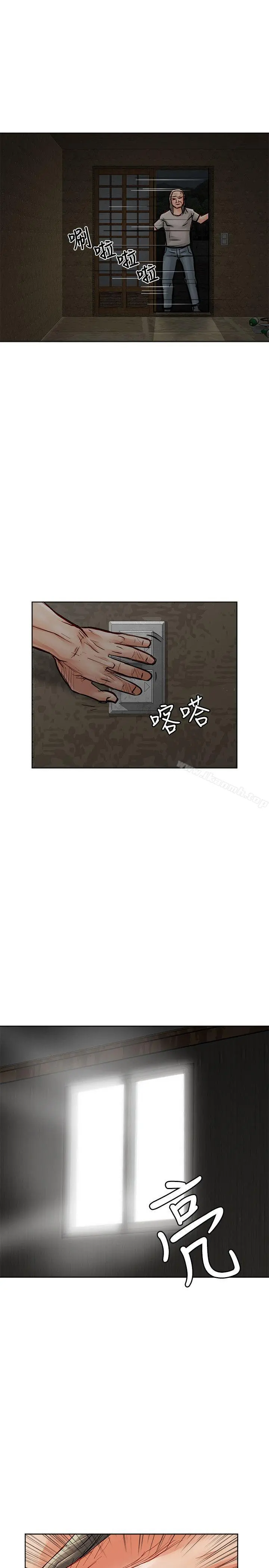 极品卖身女 - 第33话 - page 6