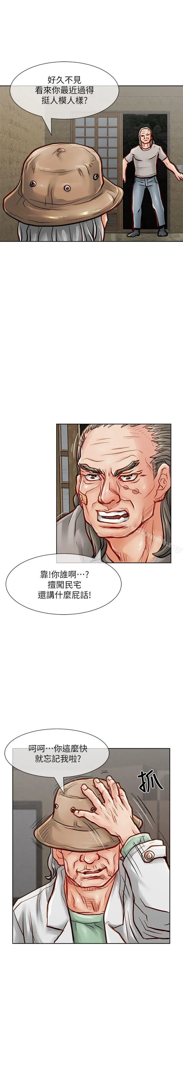 极品卖身女 - 第33话 - page 8