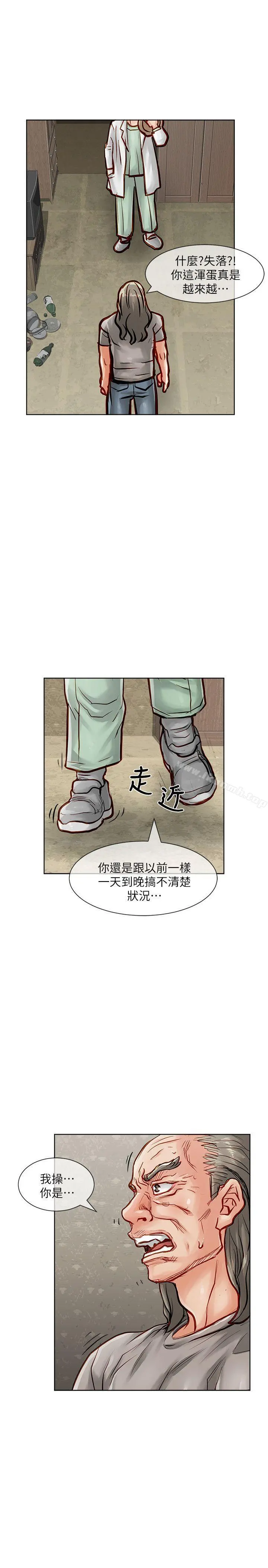 极品卖身女 - 第33话 - page 10