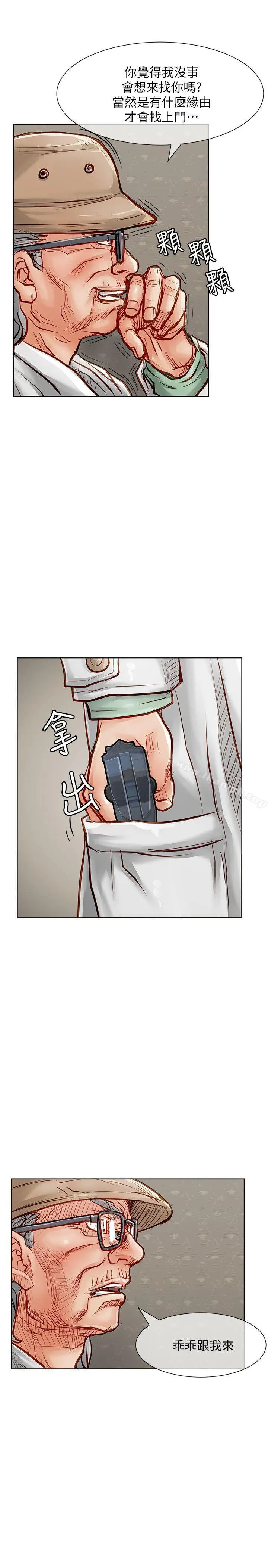 极品卖身女 - 第33话 - page 14