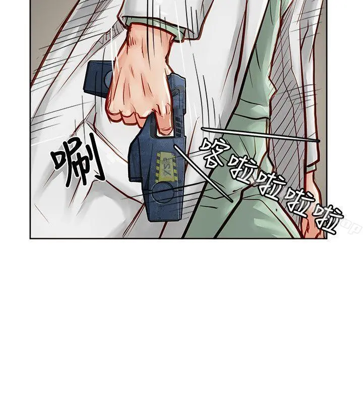 极品卖身女 - 第33话 - page 17