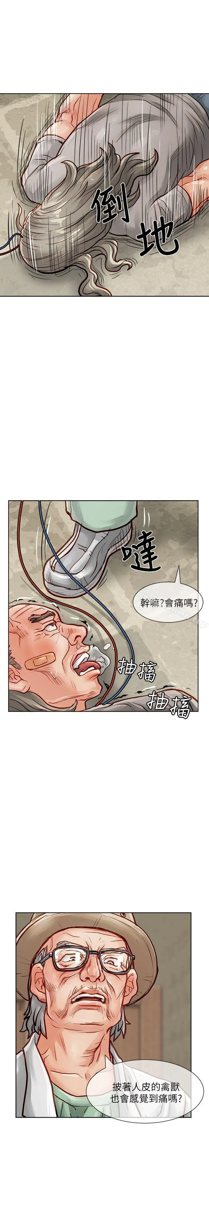 极品卖身女 - 第33话 - page 22