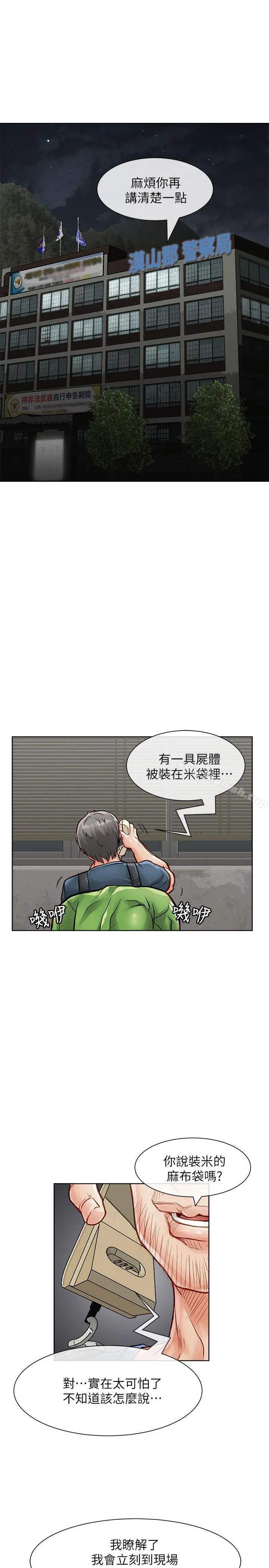 极品卖身女 - 第33话 - page 26