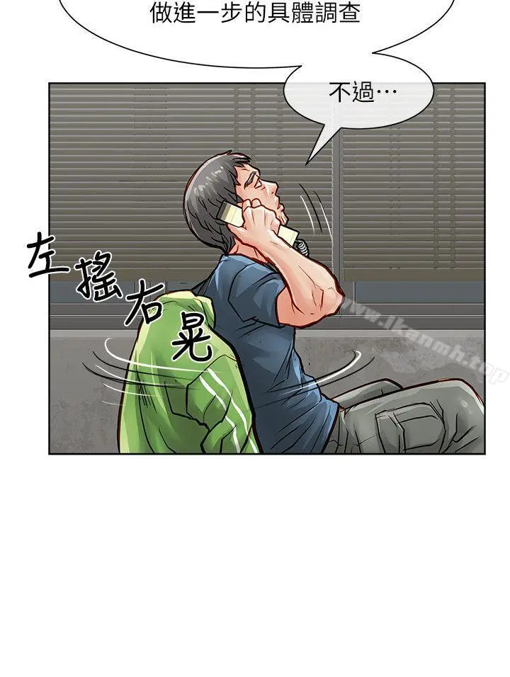 极品卖身女 - 第33话 - page 27