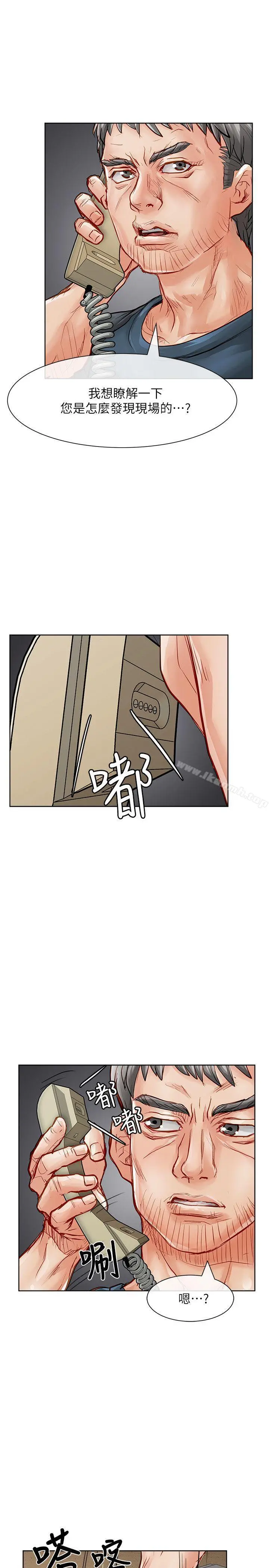 极品卖身女 - 第33话 - page 28