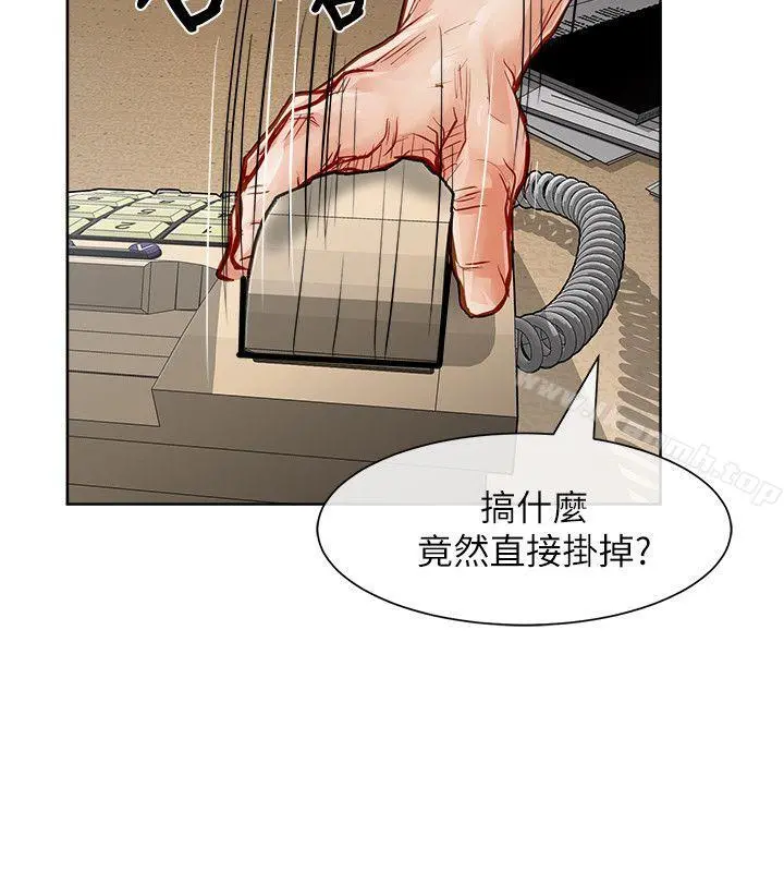 极品卖身女 - 第33话 - page 29