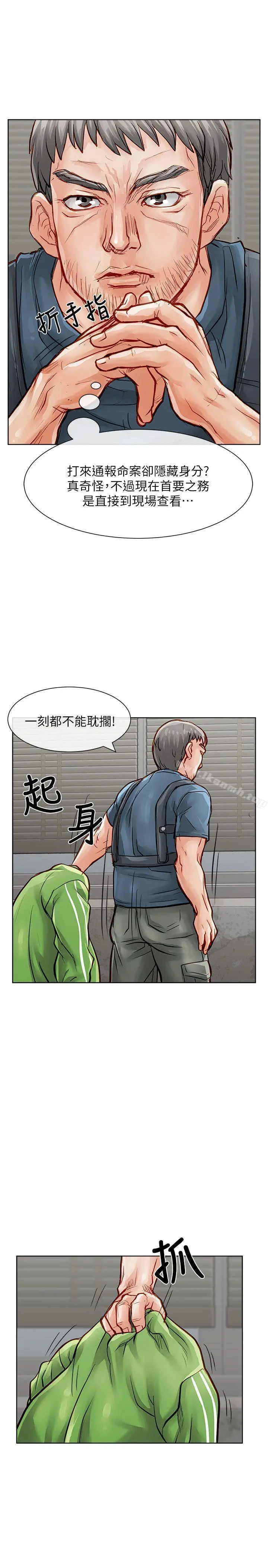 极品卖身女 - 第33话 - page 30