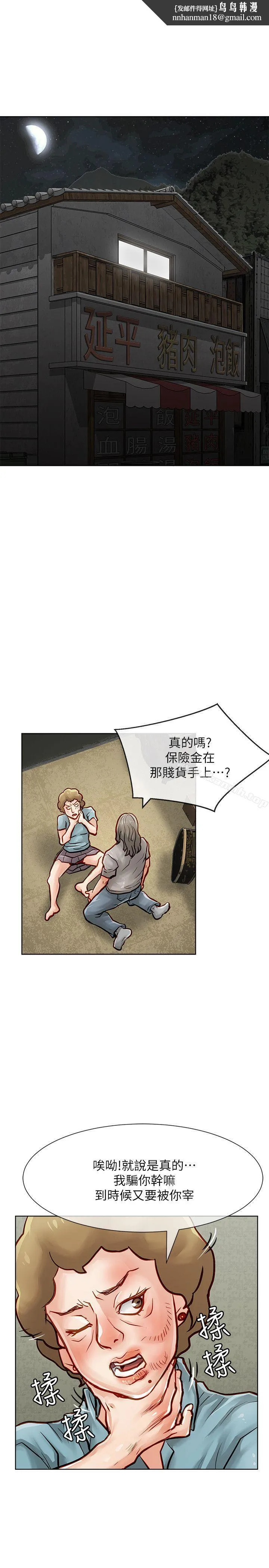 极品卖身女 - 第31话 - page 1