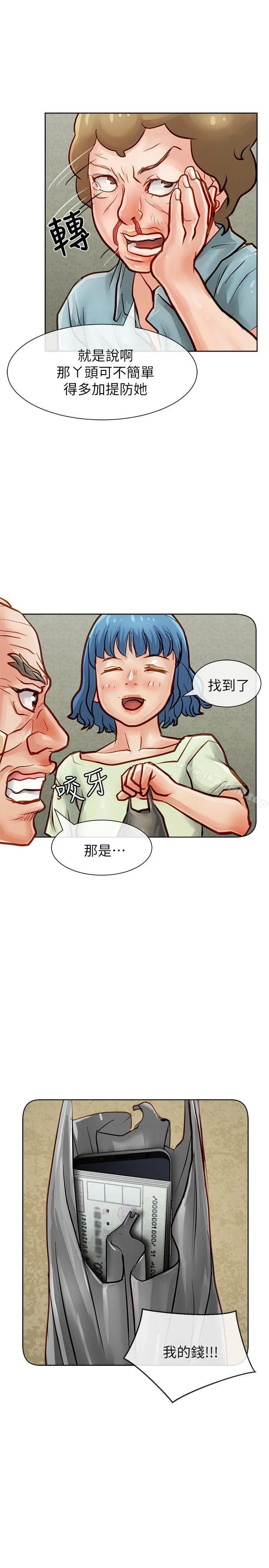 极品卖身女 - 第31话 - page 5